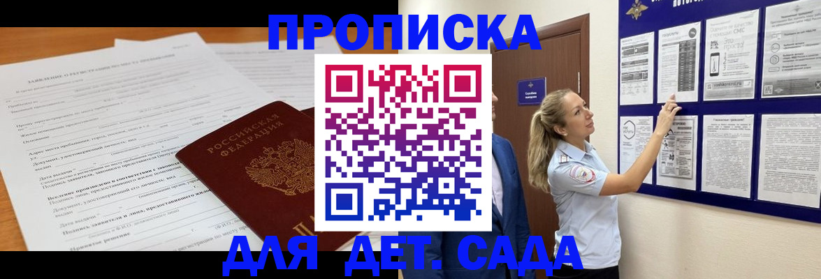 прописка для кредита в Рязанской области