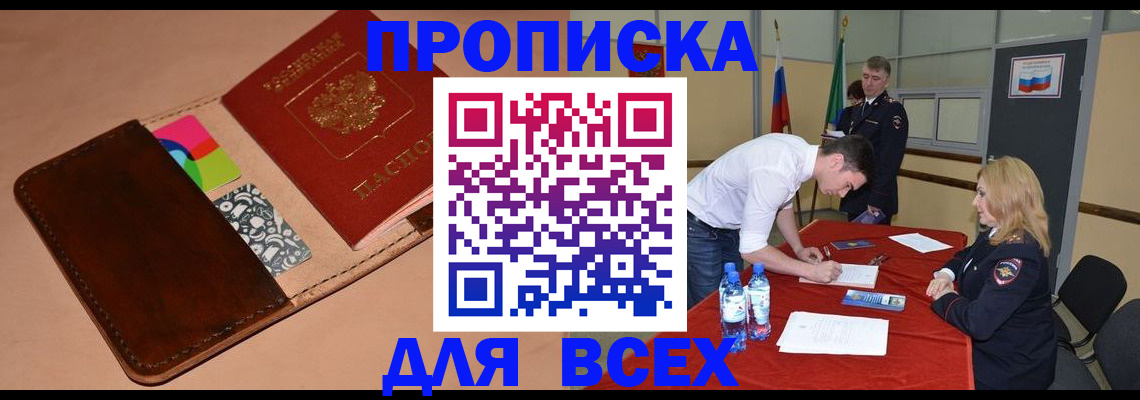 пропишу в квартире в Рязанской области