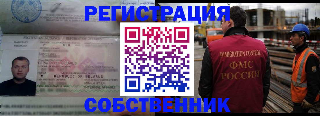 временная регистрация законно в Рязанской области