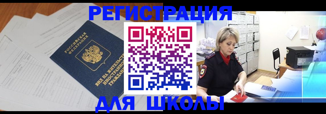 прописка штамп в Рязанской области