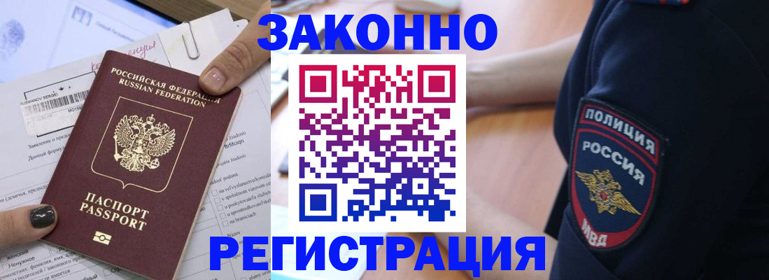 временная регистрация собственник в Рязанской области