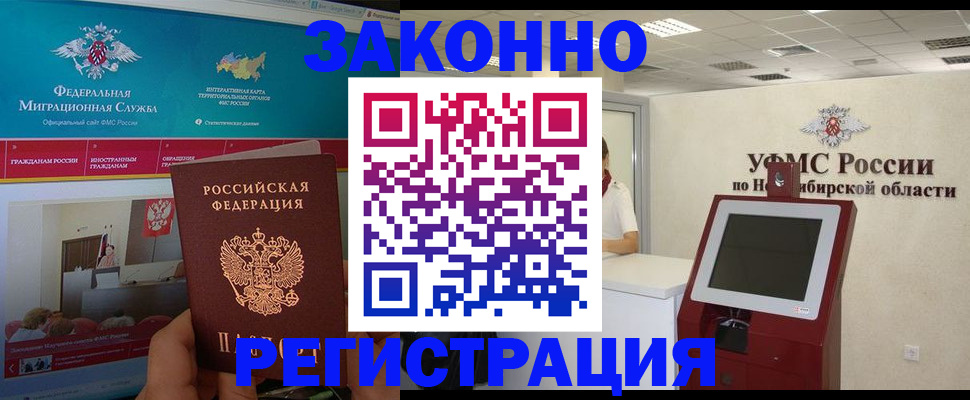 прописка штамп в Рязанской области