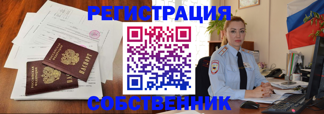 временная регистрация поиск в Рязанской области