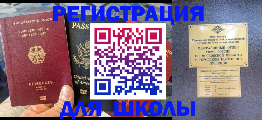 прописка 2025 в Рязанской области