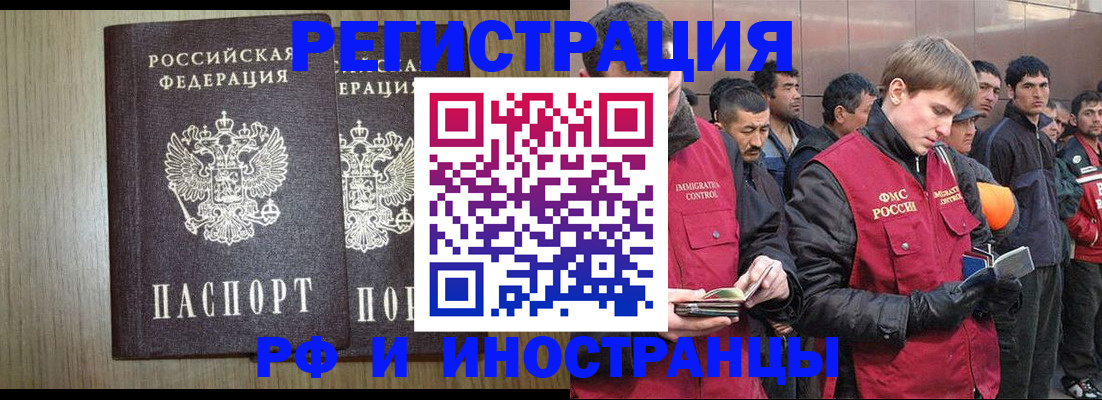 регистрация в Рязанской области